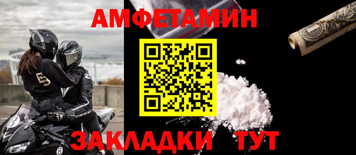 АМФ Розовый Ростов-на-Дону