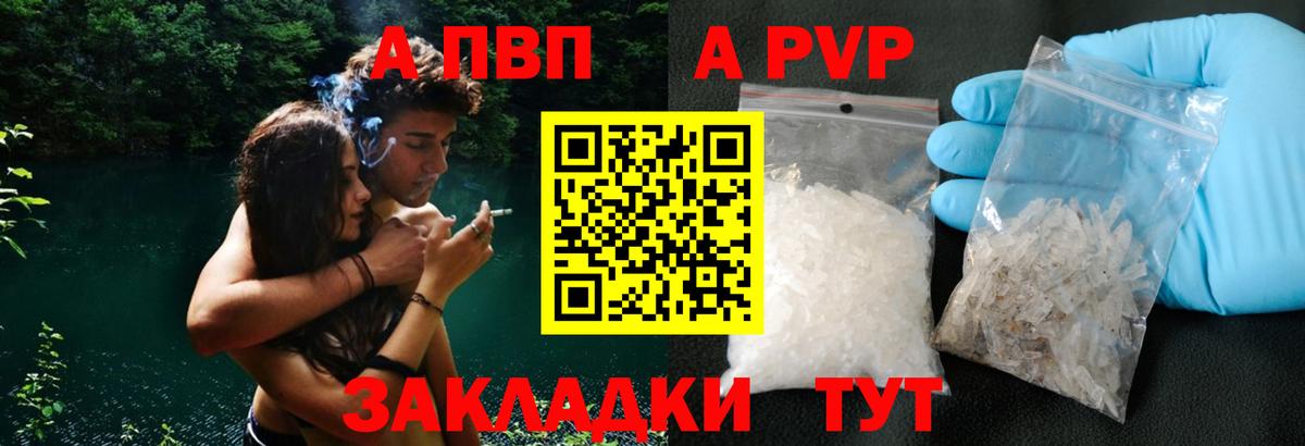 A PVP мука  Вход с VPN  Alpha PVP  Alpha PVP мука  APVP Соль  Ростов-на-Дону 