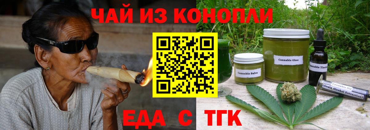 Ростов-на-Дону  Печенье с ТГК марихуана  Вход с VPN 