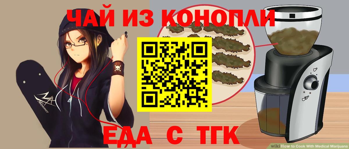 Cannafood конопля Ростов-на-Дону