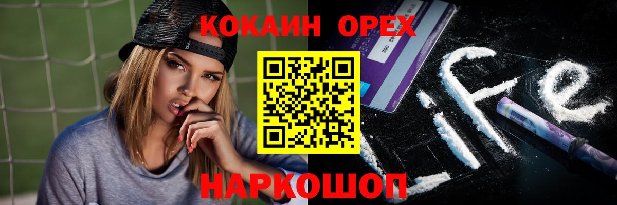 Cocaine  КОКАИН Fish Scale  Вход с VPN  Ростов-на-Дону  Кокаин Колумбийский 