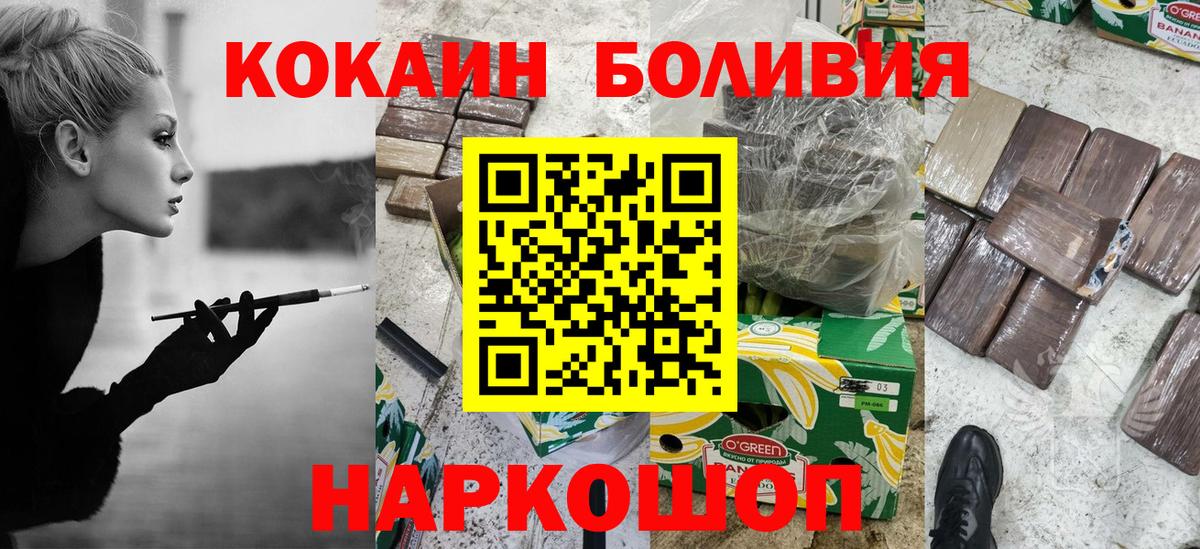 Cocaine Columbia Ростов-на-Дону
