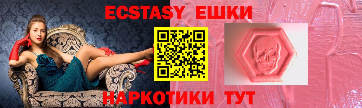 Ecstasy DUBAI  Вход с VPN  ЭКСТАЗИ  Экстази 280мг  Ростов-на-Дону 
