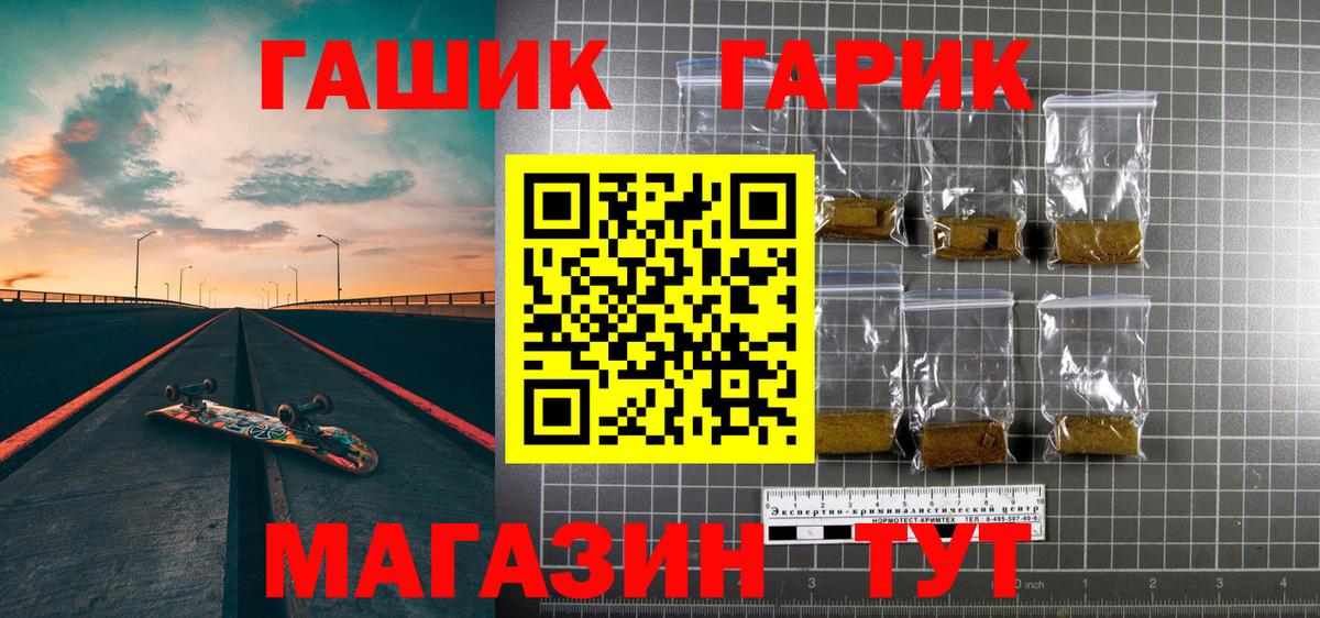 Ростов-на-Дону  ГАШ индика сатива  ГАШИШ hashish  Вход с VPN 