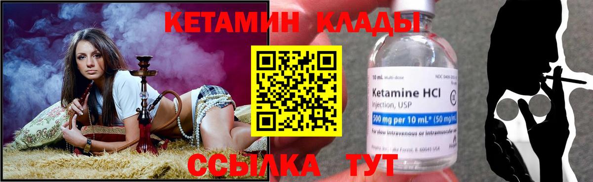 КЕТАМИН ketamine Ростов-на-Дону