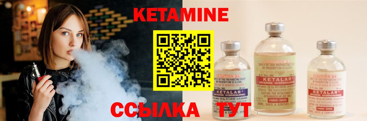 Кетамин ketamine  Кетамин VHQ  Вход с VPN  Ростов-на-Дону 
