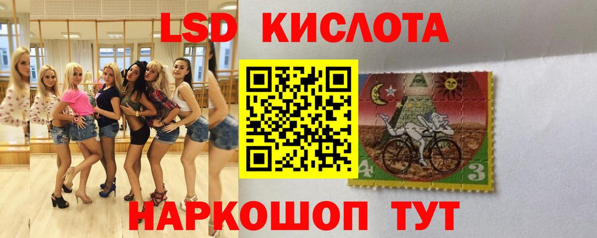ЛСД экстази кислота Ростов-на-Дону