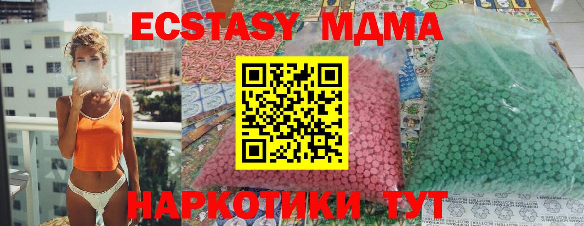 MDMA кристаллы  МДМА  Ростов-на-Дону  Вход с VPN  MDMA Molly 