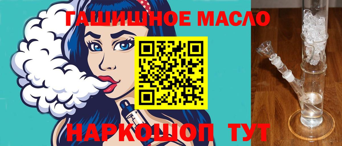 Дистиллят ТГК гашишное масло Ростов-на-Дону