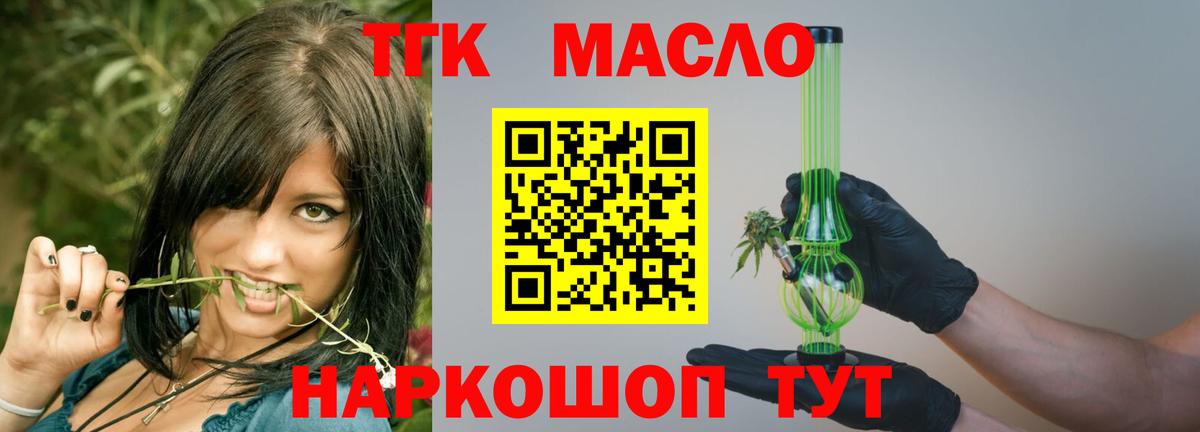 Дистиллят ТГК Wax  Вход с VPN  Ростов-на-Дону  Дистиллят ТГК гашишное масло 