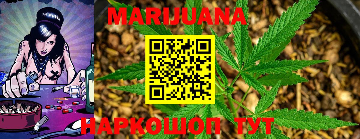 Ростов-на-Дону  Марихуана план  Вход с VPN  Бошки Шишки AK-47  Канабис Ganja 
